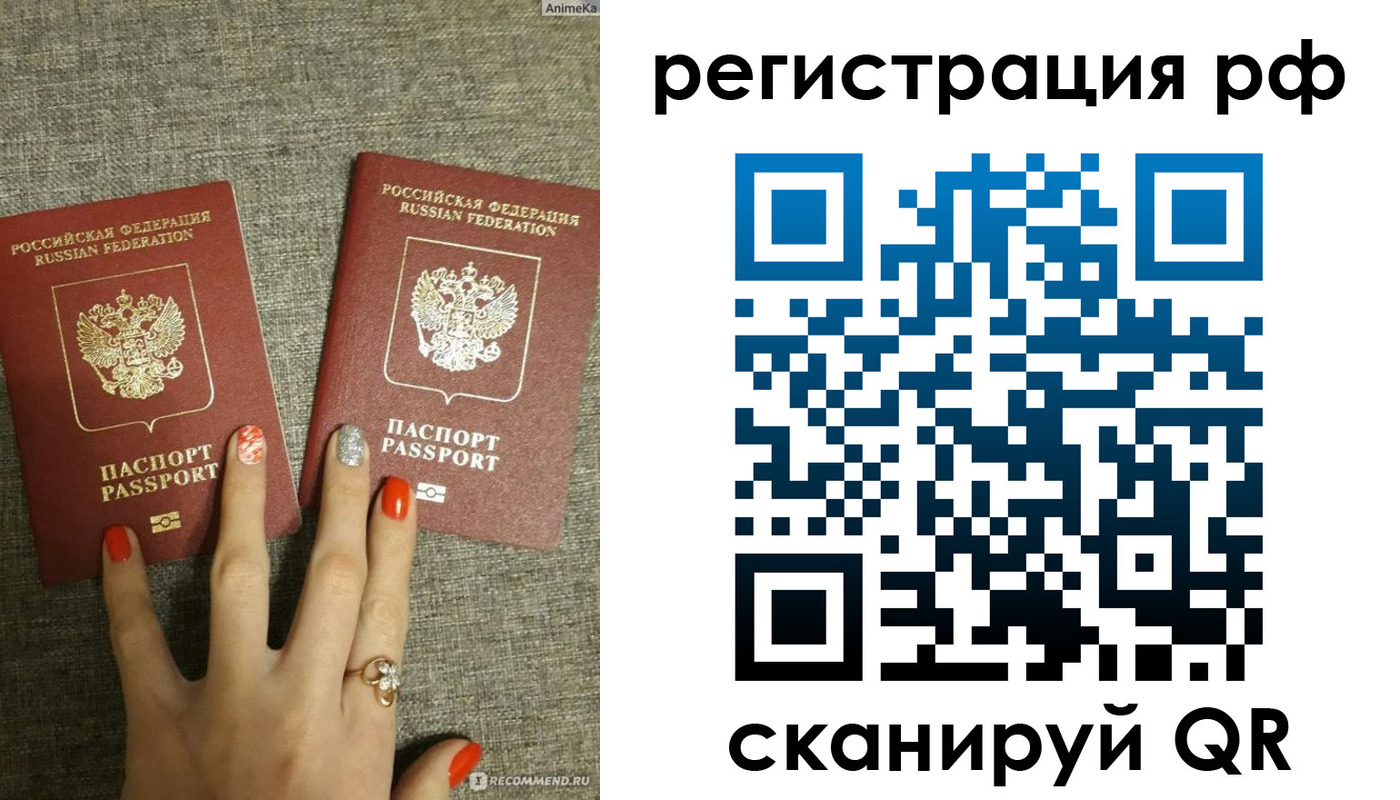 временная регистрация гарантия в Харовске