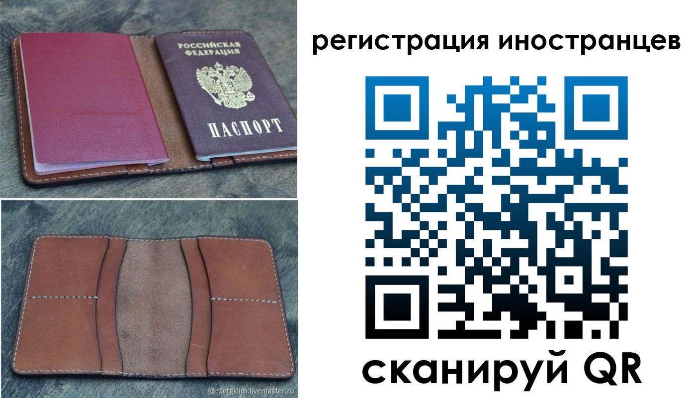 прописка для кредита в Харовске