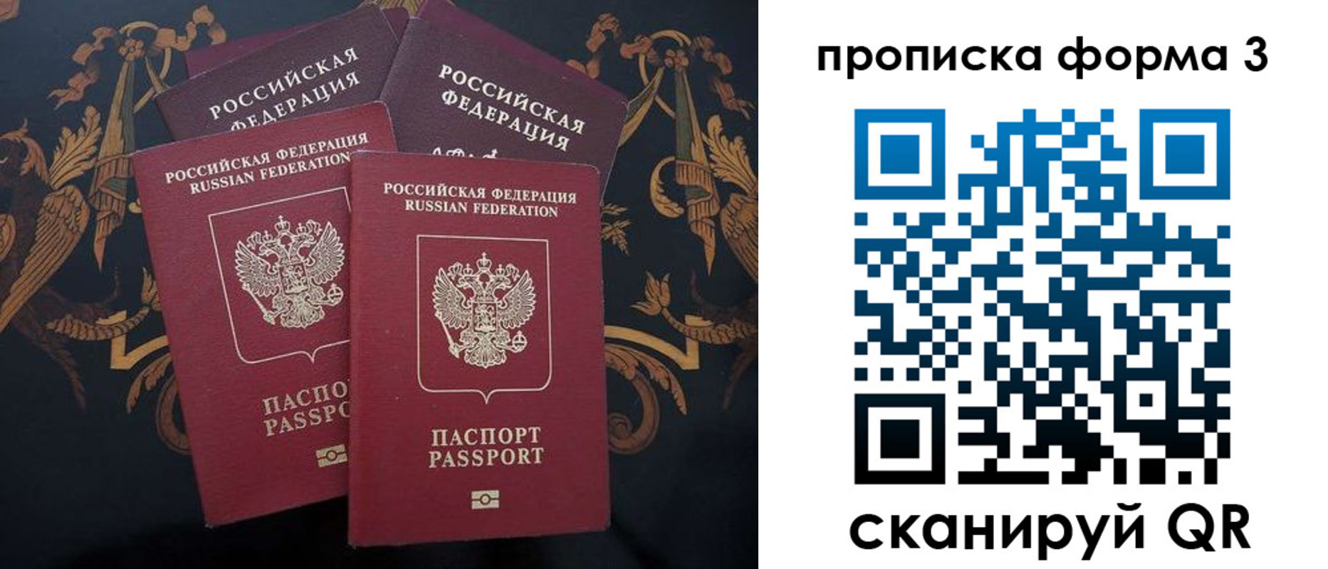 прописка законно в Харовске