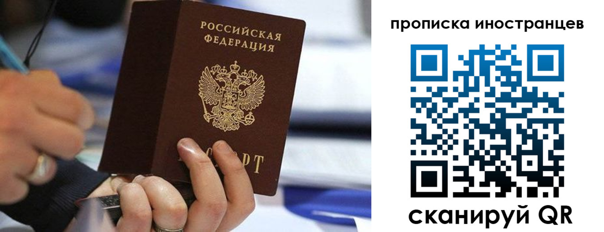 прописка для работы в Харовске