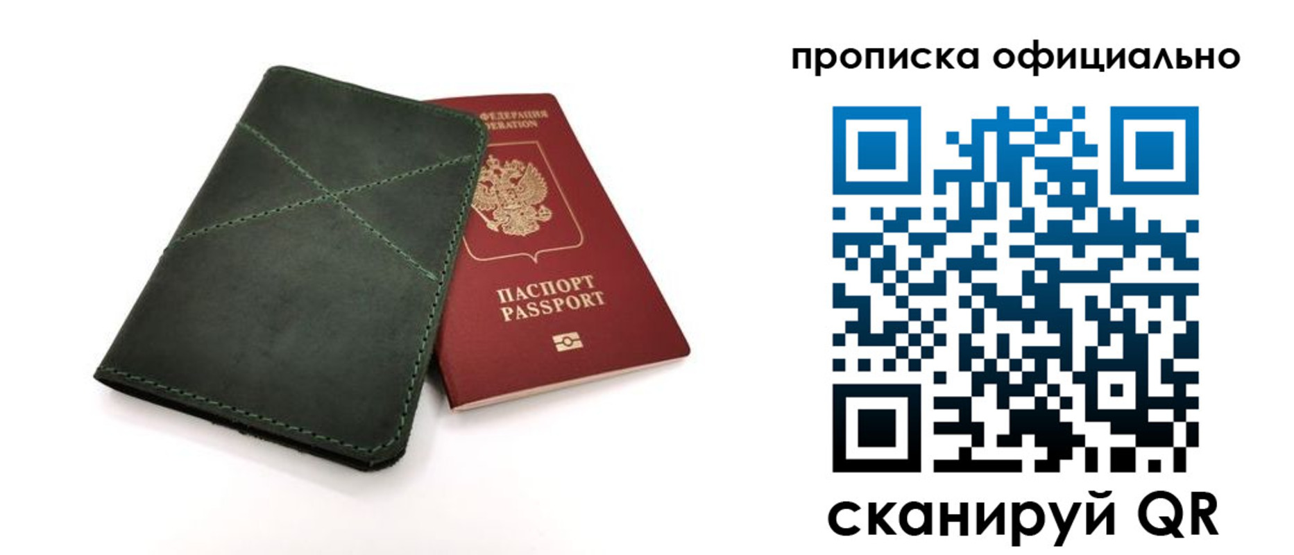 временная регистрация для школы в Харовске