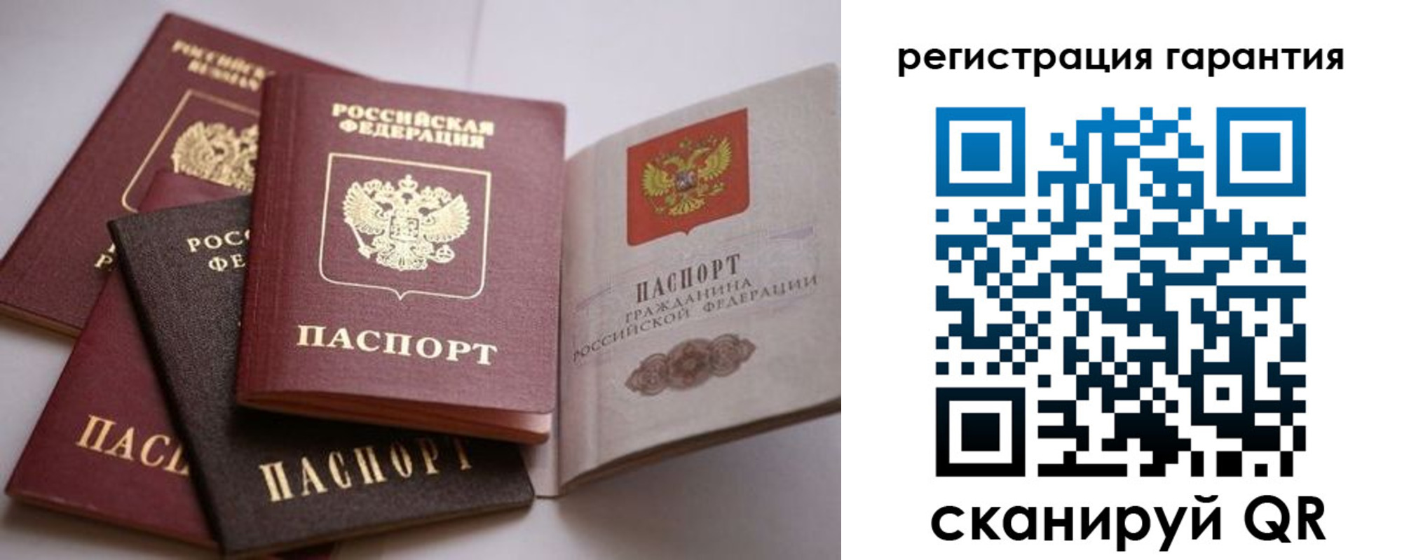 временная регистрация гарантия в Харовске