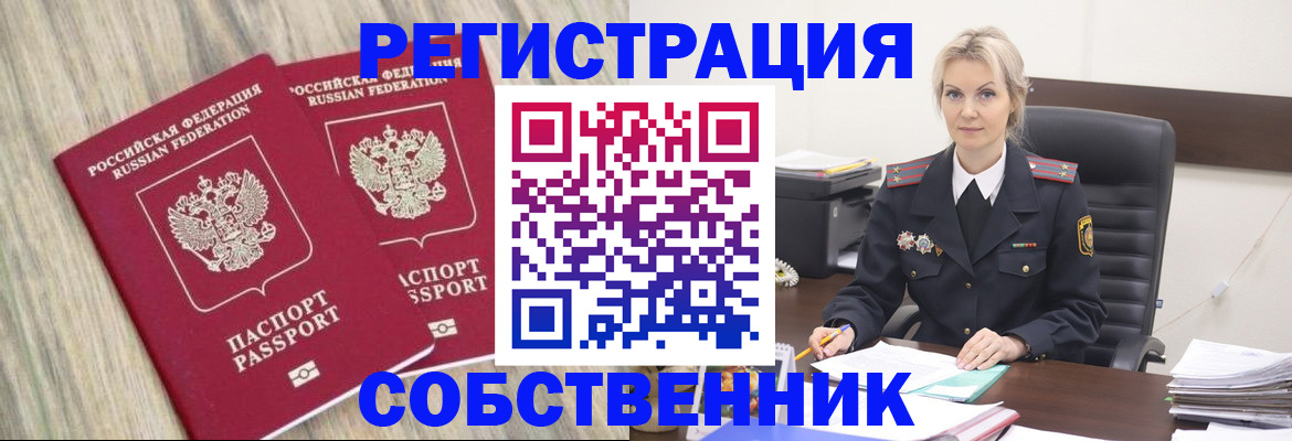 миграционный учет в Харовске