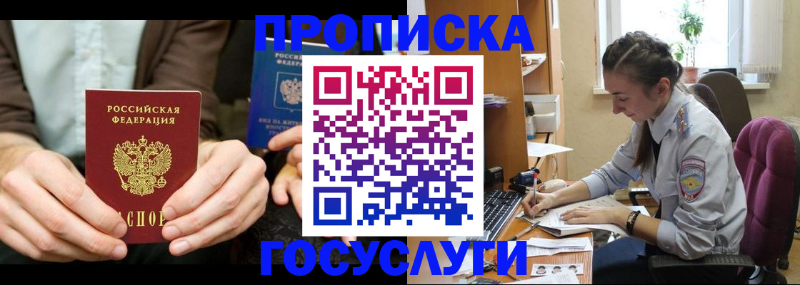 где прописаться в Харовске