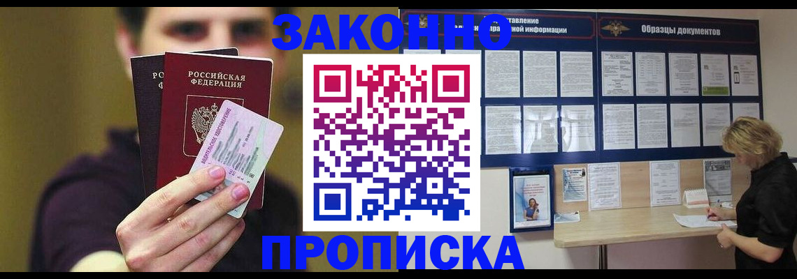 временная регистрация надежно в Харовске