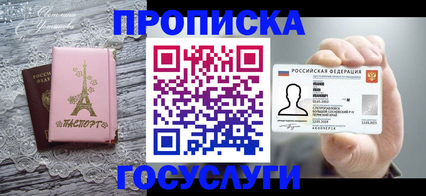 регистрация в Харовске