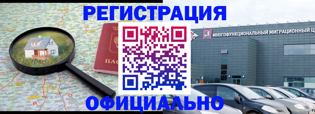прописка от собственника в Харовске