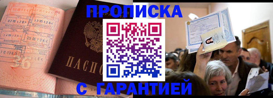 прописка в квартире в Харовске