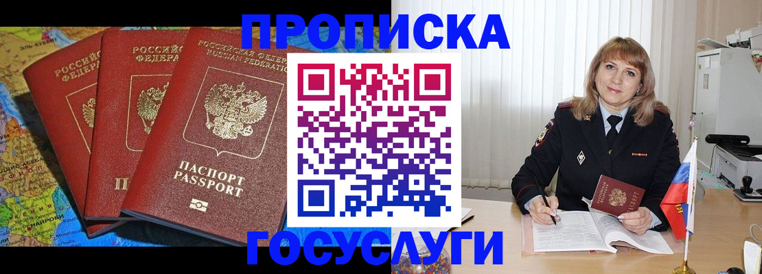 где прописаться в Харовске