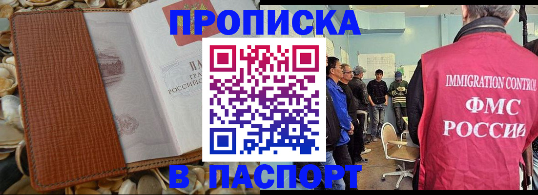 прописка для военкомата в Харовске