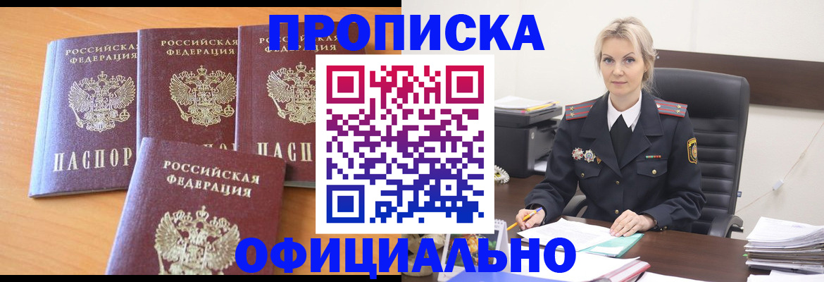 прописка поиск в Харовске