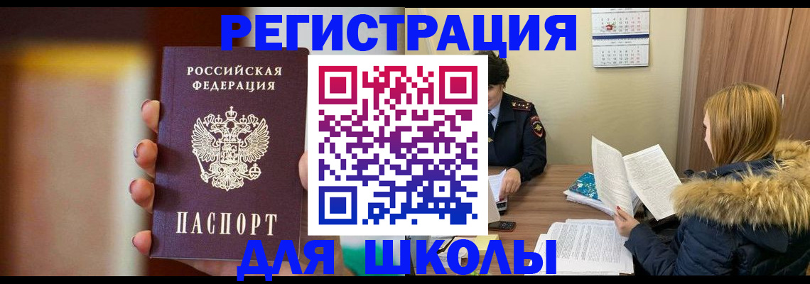 временная регистрация надежно в Харовске